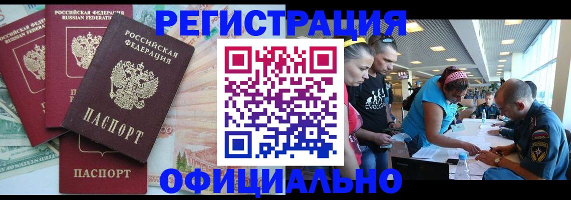 подбор жилья для постоянной прописки в Рассказово