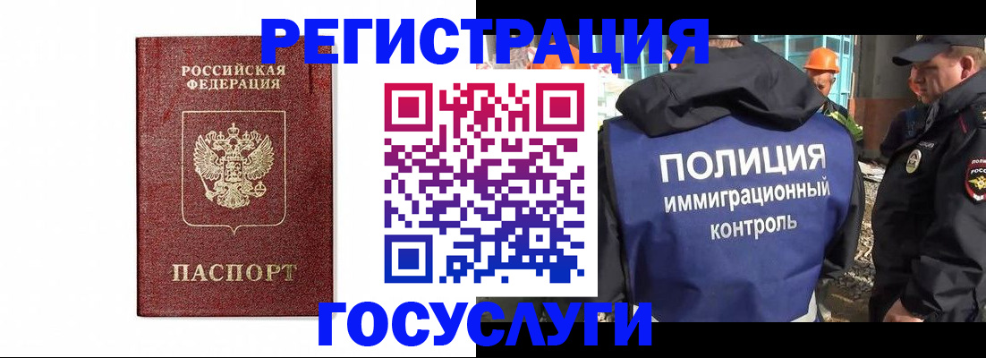 прописка для военкомата в Рассказово