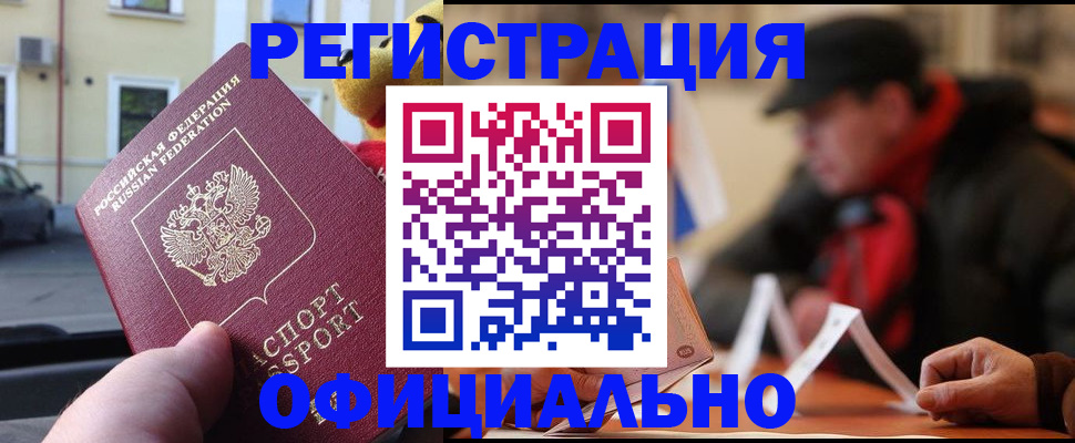 подбор жилья для регистрации по РВП в Рассказово