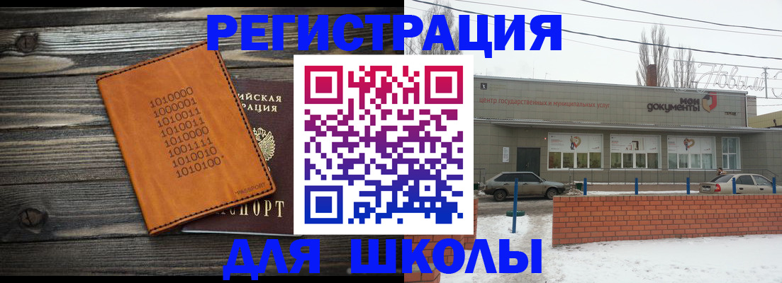 временная регистрация на год в Рассказово